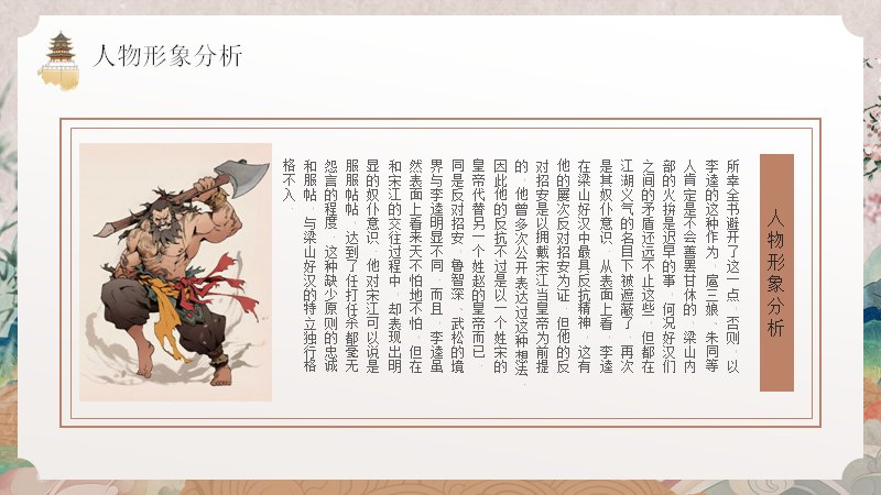 第 21 页缩略图