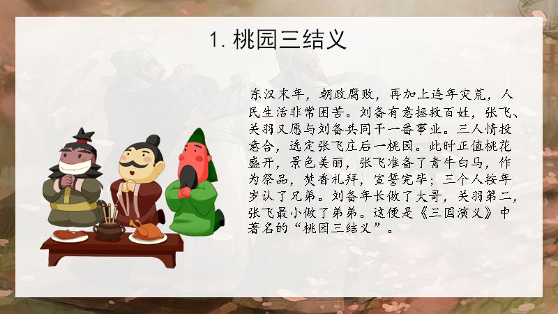 第 16 页缩略图