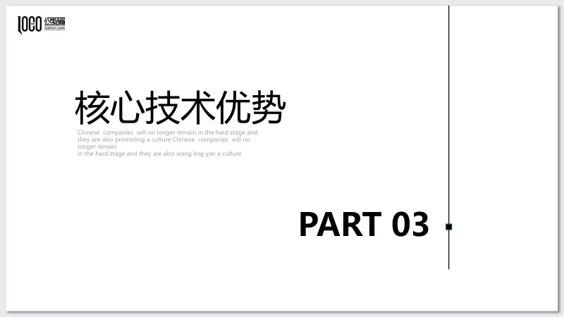 极简黑白风格产品发布会企业品牌宣传PPT模板精选预览