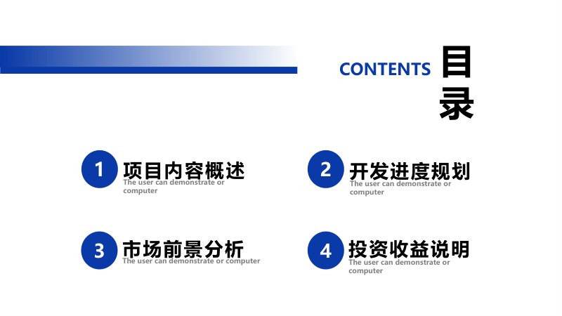 简约蓝白商务工作总结汇报PPT模板 项目复盘与计划预览