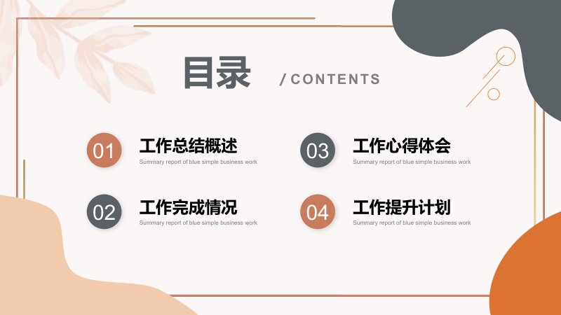 第 2 页缩略图