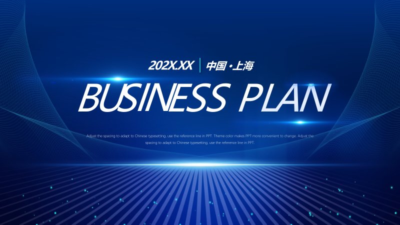 深蓝科技感商业计划书PPT模板 融资路演与项目立项预览