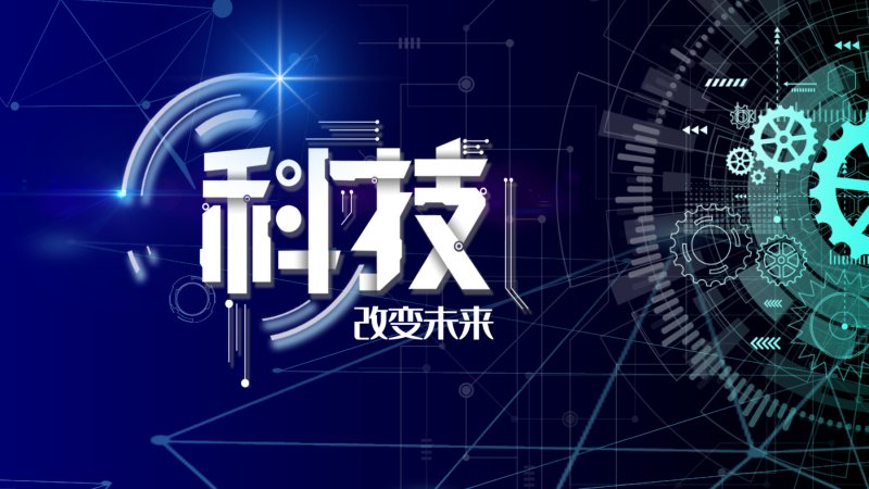 深蓝科技感齿轮电路风工作汇报PPT模板企业年度通用预览
