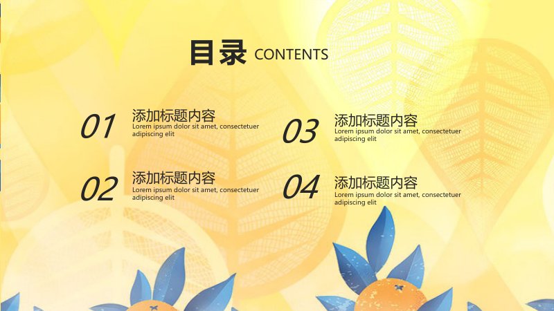 蓝黄水彩小清新风工作总结汇报PPT模板通用简约版式预览