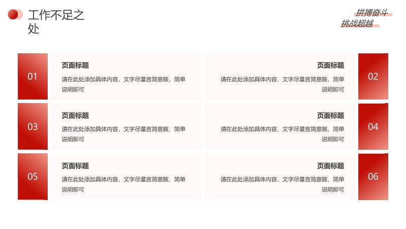 第 17 页缩略图