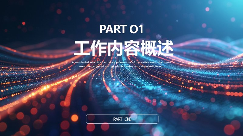 深蓝科技风破局主题年末工作汇报PPT模板企业通用版预览