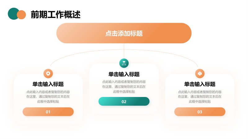 第 5 页缩略图