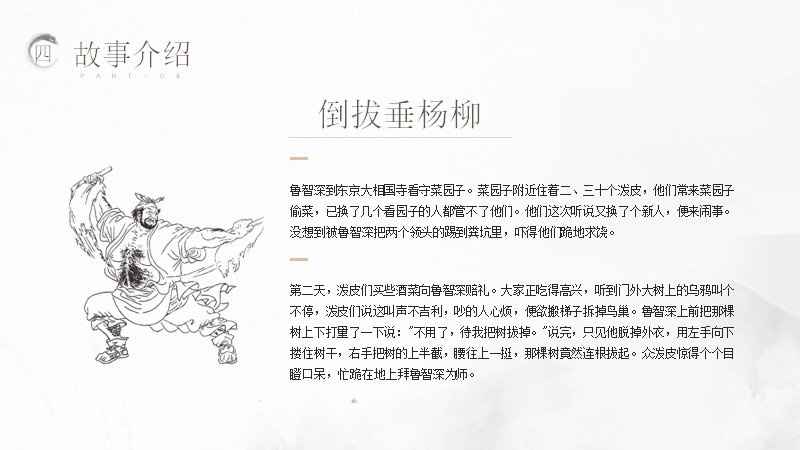 第 18 页缩略图
