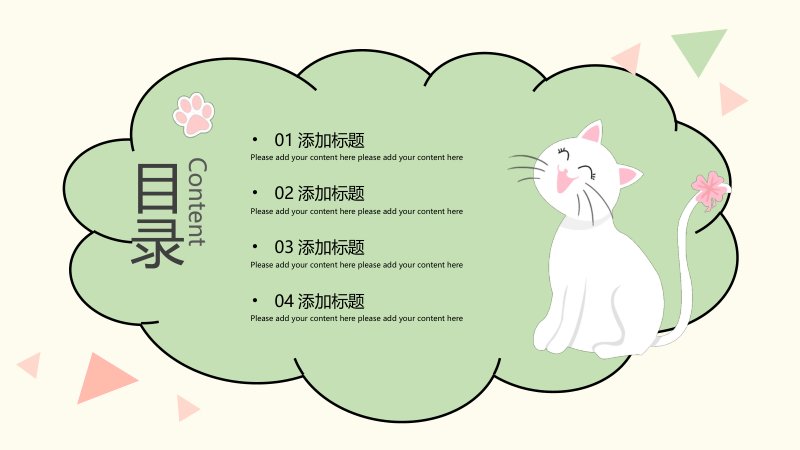 可爱卡通风教学课件PPT模板，幼儿园小学课堂通用版预览