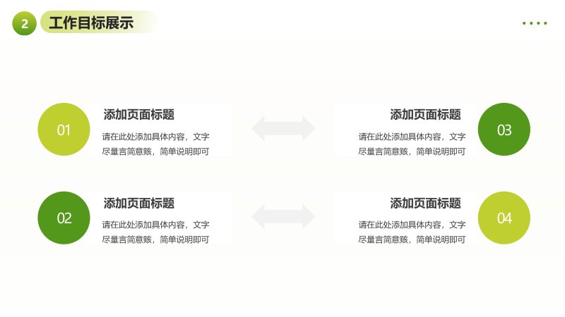 第 14 页缩略图