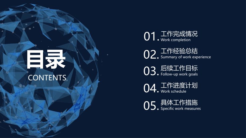 深蓝科技风工作总结计划汇报述职PPT模板商务通用版预览