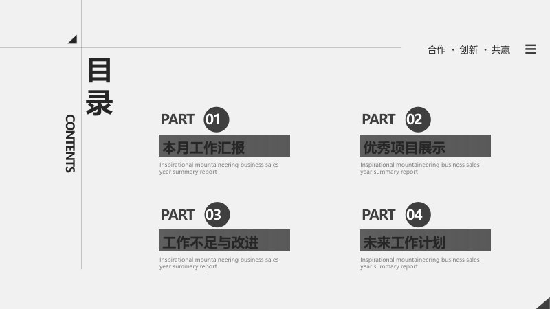 极简黑白月度工作汇报PPT模板部门总结30页通用版预览
