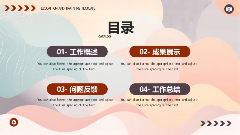 高级莫兰迪色系工作总结述职报告PPT模板商务汇报通用版预览