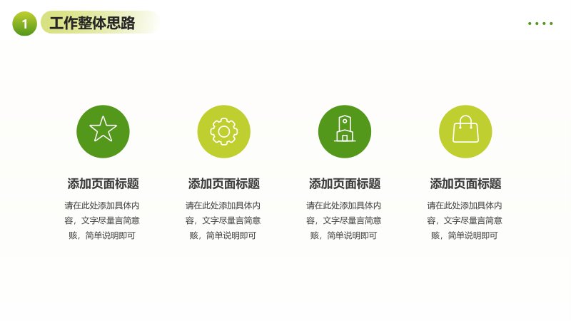 第 6 页缩略图