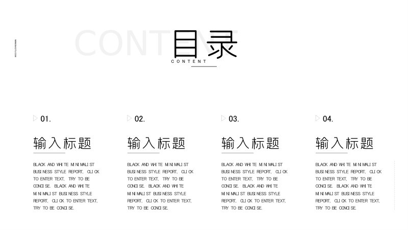 极简黑白商务汇报PPT模板通用部门工作总结25页版预览