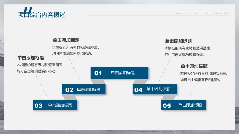 蓝色商务风商业项目计划书PPT模板 融资路演通用预览