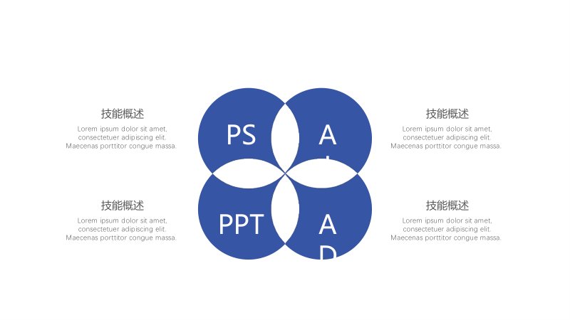 蓝色简约个人简历PPT模板，求职竞聘与年度述职汇报通用预览