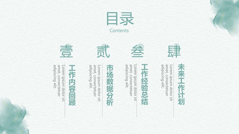 水彩琥珀绿商务工作总结汇报PPT模板十九页SWOT分析预览