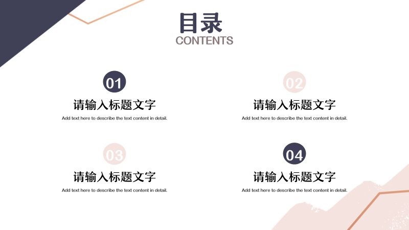 莫兰迪灰粉配色简约风格部门工作汇报总结PPT模板预览