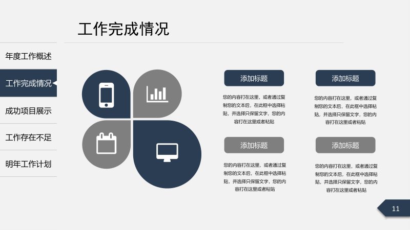 第 11 页缩略图
