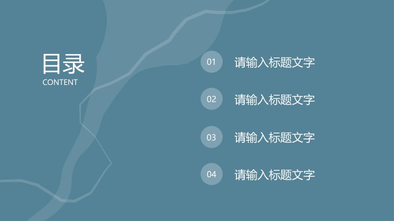 雾霾蓝极简风四章节工作汇报PPT模板含四关键词卡片预览