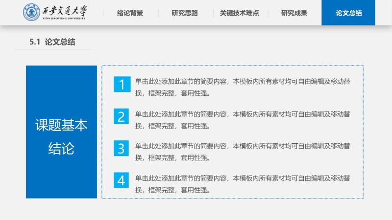 第 25 页缩略图