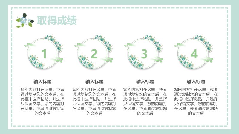 第 10 页缩略图