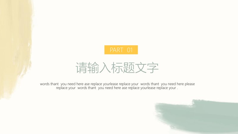 温柔莫兰迪文艺风手绘水彩工作总结汇报通用PPT模板预览