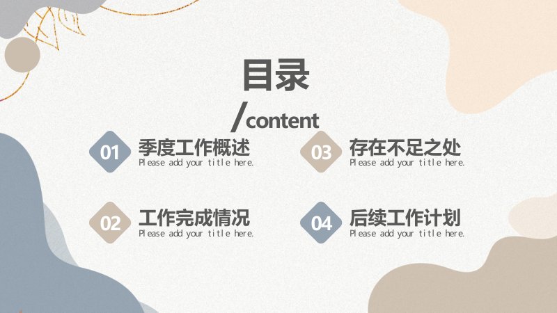 莫兰迪高级灰工作总结PPT模板述职汇报四章结构通用预览