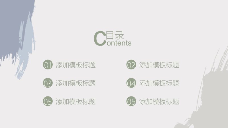 莫兰迪色系工作总结PPT模板工作计划竞聘述职通用版式预览