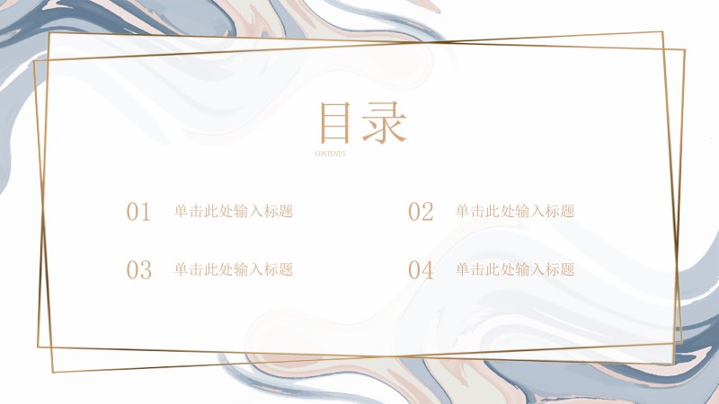 莫兰迪小清新风格工作总结与来年计划安排PPT模板预览
