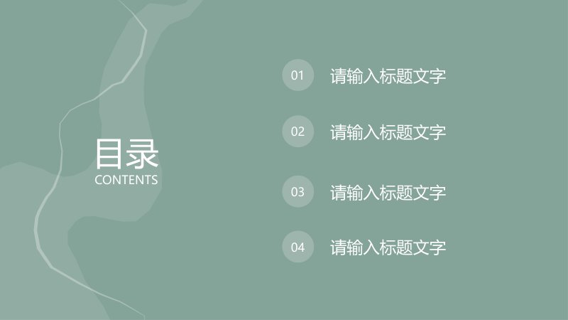 鼠尾草绿莫兰迪工作总结PPT模板 四段式结构清晰易改预览