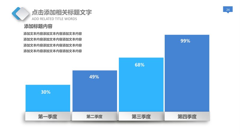 第 24 页缩略图