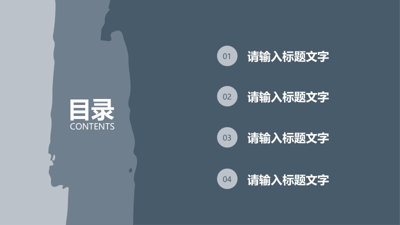 雾霾蓝莫兰迪工作总结汇报PPT模板 业务对比占比齐全预览