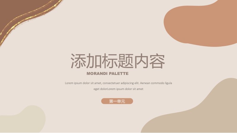 清新简约莫兰迪风通用PPT模板四单元版式含柱状图预览