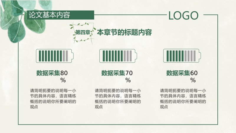 第 15 页缩略图