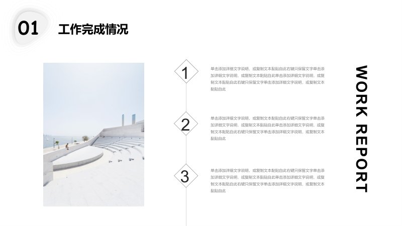 极简商务汇报黑白灰工作成果展示 PPT 模板二十五页预览