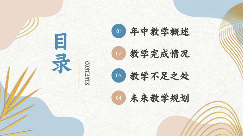 莫兰迪色教师工作述职报告PPT模板教学总结通用版式预览