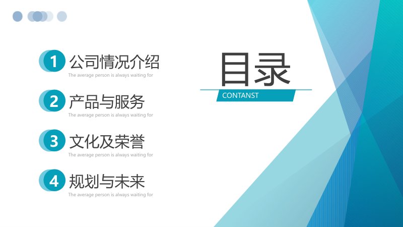 蓝色极简企业公司简介宣传画册通用PPT模板三十一页预览