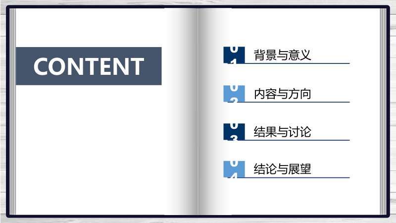 简约学位论文答辩PPT模板（20页·含折线图饼图）预览