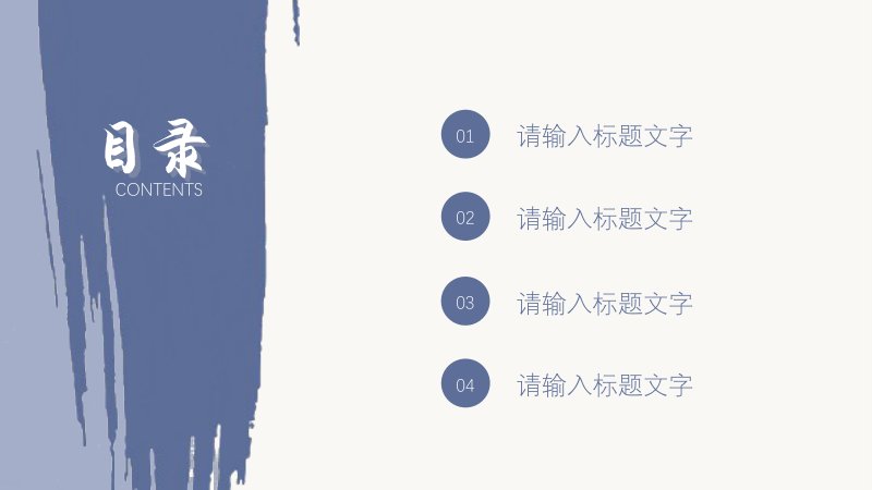 淡雅莫兰迪水彩笔刷风商业报告工作汇报通用PPT模板封面预览