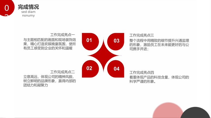 第 9 页缩略图