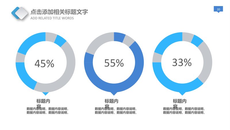 第 20 页缩略图