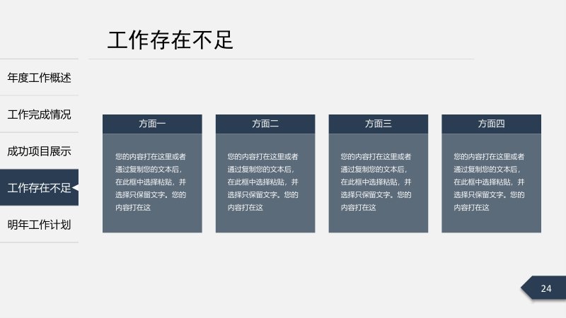 第 24 页缩略图