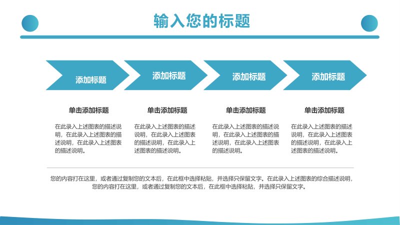 简约蓝白公司宣传介绍PPT模板 23页含柱状图表可编辑预览