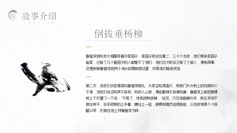 第 18 页缩略图