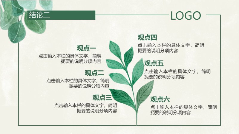 第 23 页缩略图