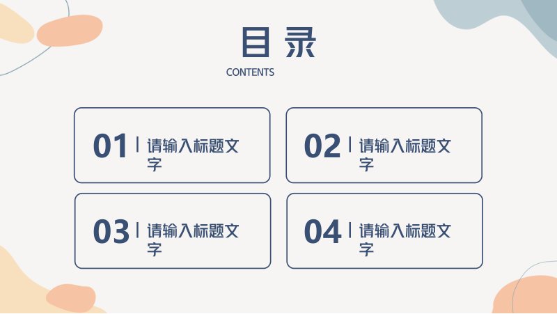 莫兰迪奶油风清新简约通用型工作汇报总结PPT模板预览