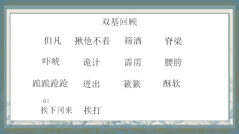第 11 页缩略图