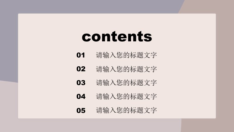 莫兰迪优雅线条工作总结PPT模板 五段式结构柔和耐看预览